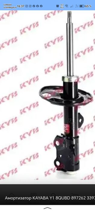 Toyota Corolla E150 амортизатор