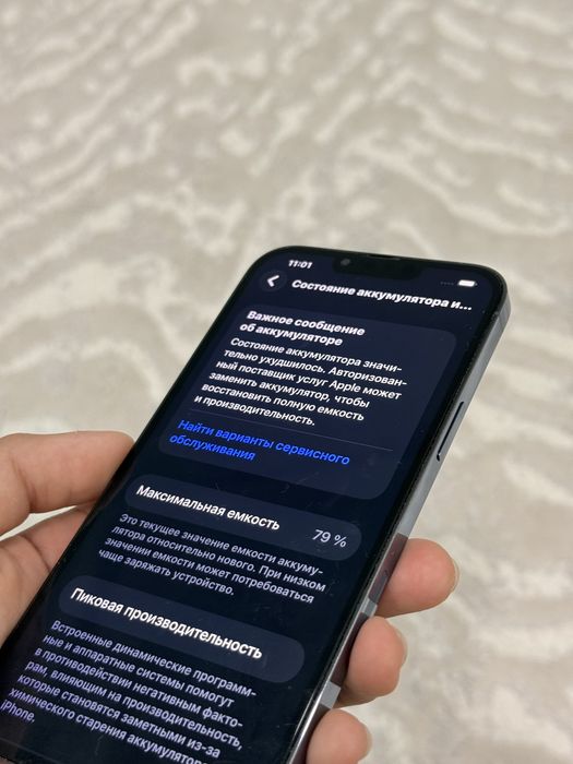 IPhone 13 Pro Max Айфон 13 Про мах