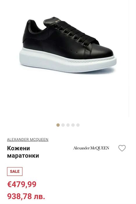 Маратонки Alexander McQueen с повдигната подметка