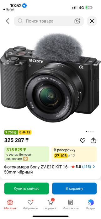 Sony zv e 10 + sony 50mm 1/8F