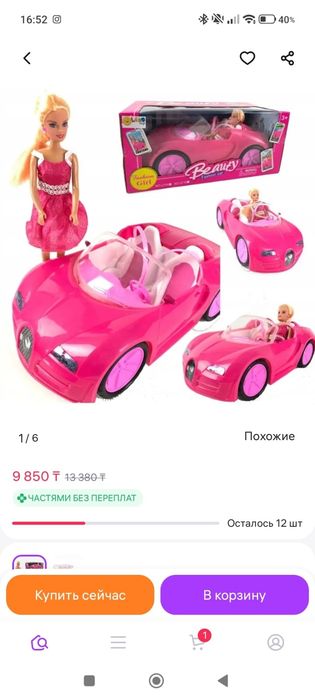 Кабриолет для Барби