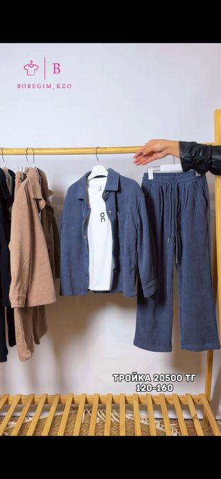 Балалар киімі сапалы