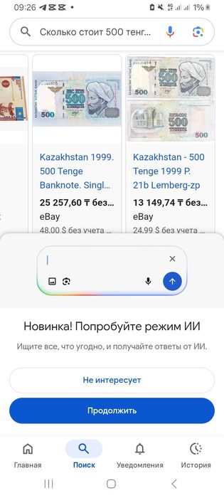 500 теньге 1999 года