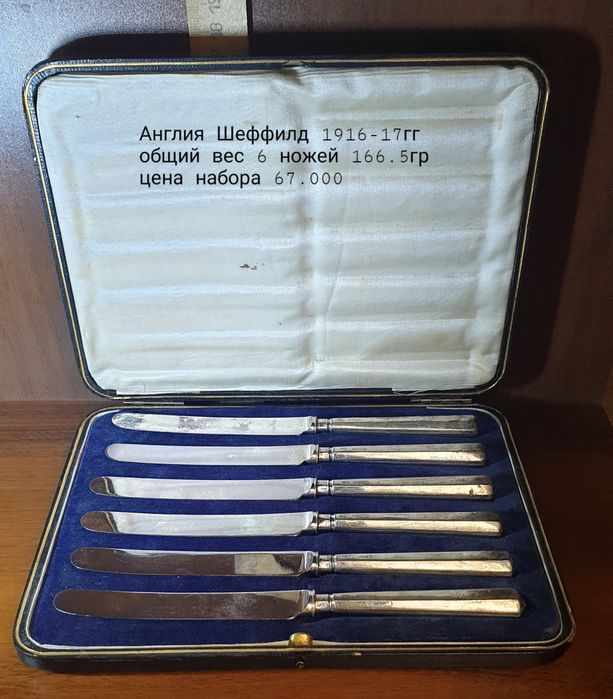 Рюмки, солонка, ножи