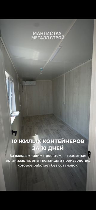 Контейнер для месторождений