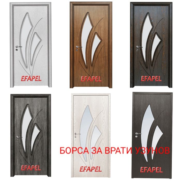 Интериорни врати EFAPEL