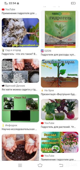 Гидрогель  Gidrogel