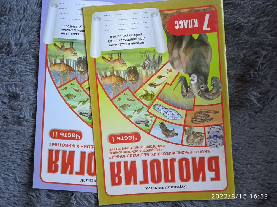 Атласы за 7 класс