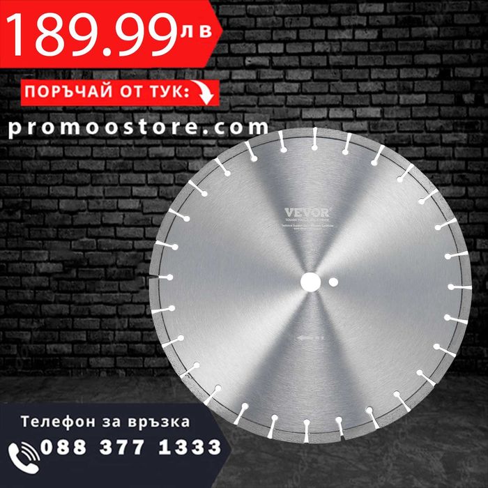 НЕМСКИ Диамантен диск за рязане на бетон – 400 мм + ЛЕД ФЕНЕР