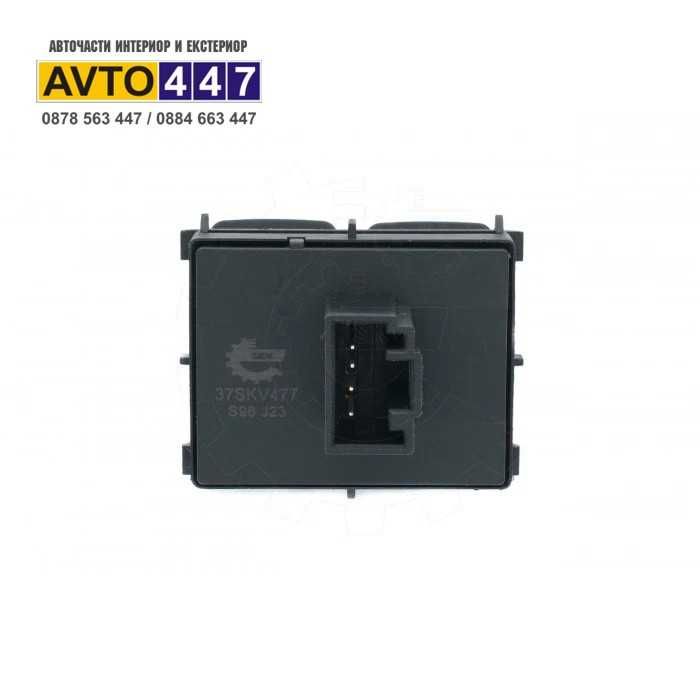 Копчета бутони панел ел. стъкла Skoda Octavia 3 Fabia 3
