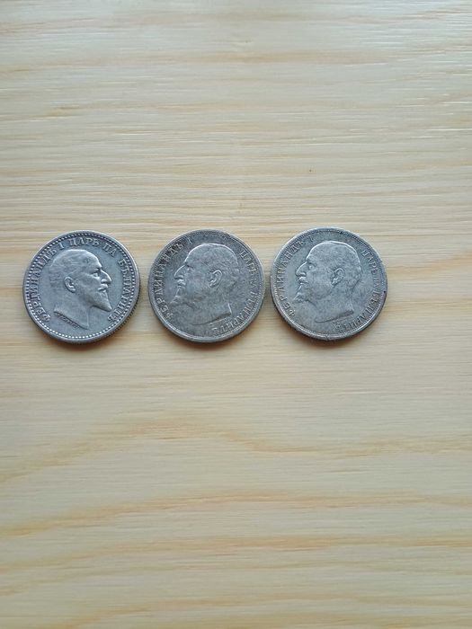 Комплект 50 стотинки - цар Фердинанд.