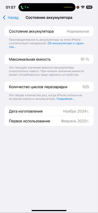 Продам 16 pro max