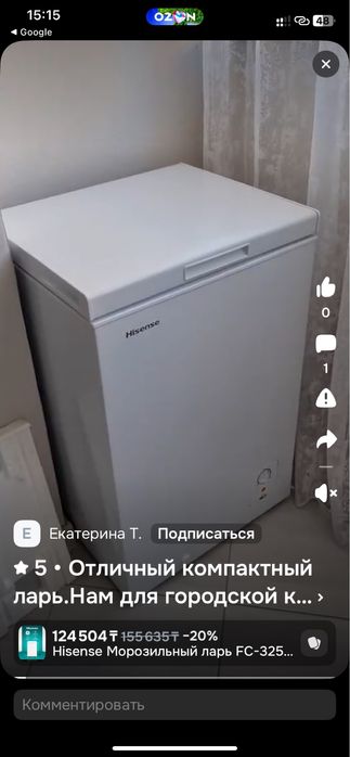 Морозильная камера