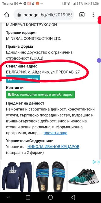 Обзавеждане за магазин за вино и деликатеси