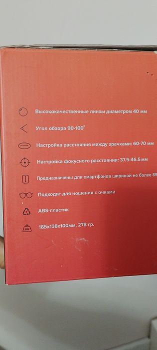 Очки виртуальной реальности