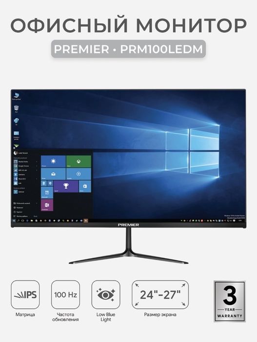 Монитор Premier 100 герц 24 дюйм