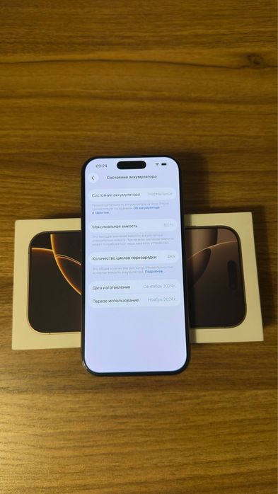 Iphone 16 Pro Desert Titanium