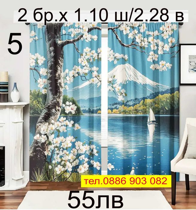 Красиви завеси-2 броя