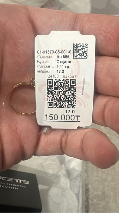 Кольцо, размер, проба 585.