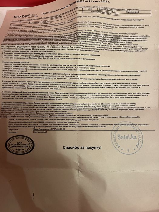 Продам Айфон 14 128гб