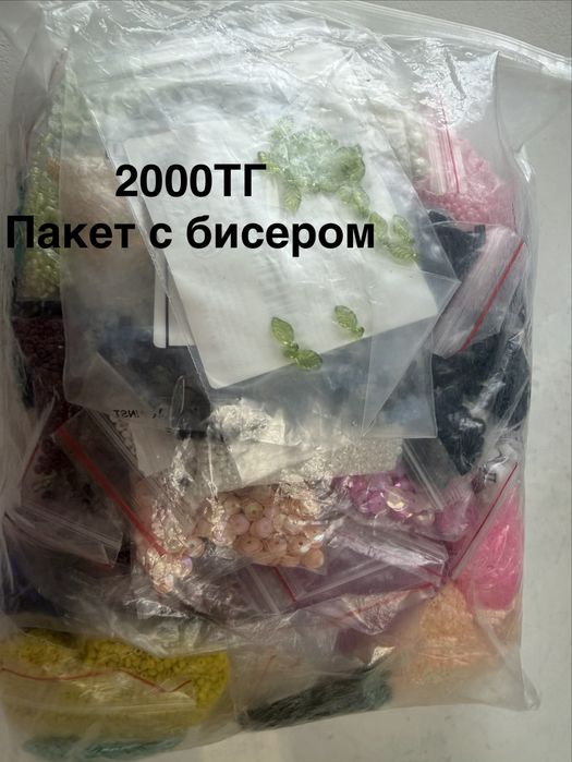 Продам акриловый бусины,бисер