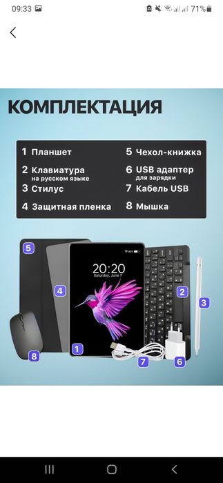 Planshet zudlik bilan sotiladi