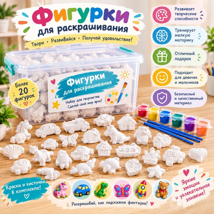 Гипсовые фигурки для раскрашивания
