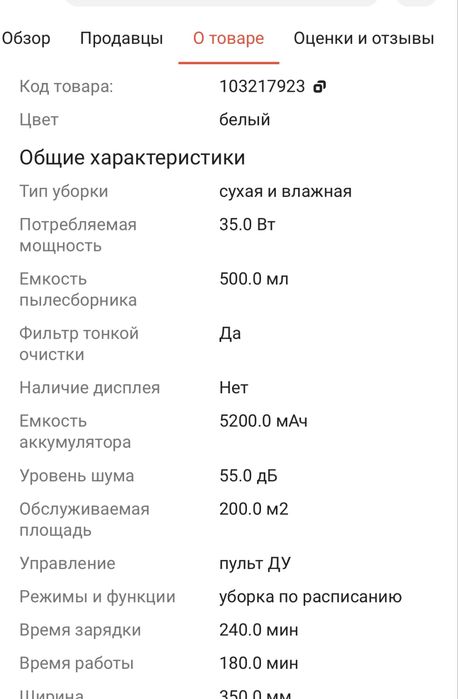 Обменяю или Продам робот пылесос 360 S9