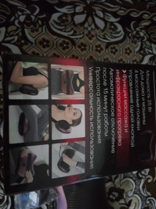 Массажор     . .