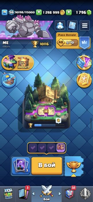 Аккаунт Clash Royal