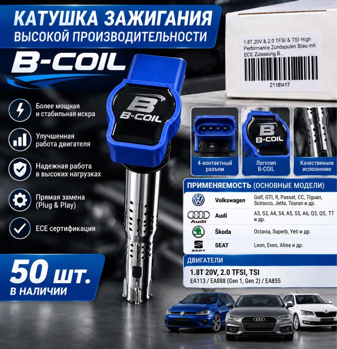 Продам новую Катушку зажигания