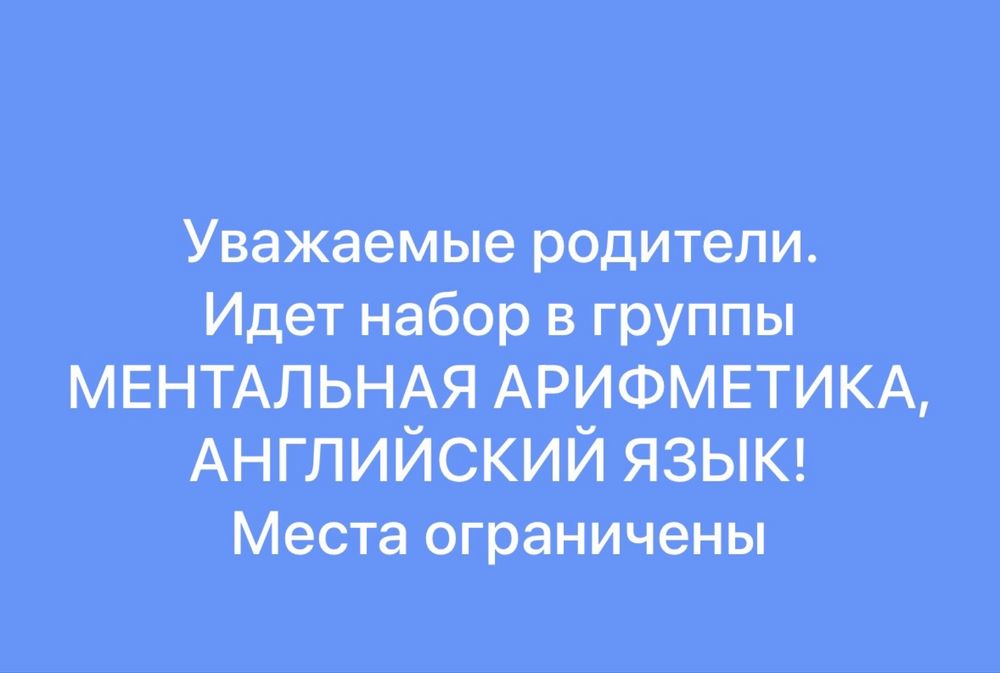 Курсы для детей в Астане