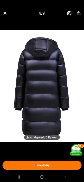 Куртка зимняя пуховик