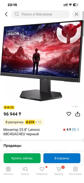 Legion 240гц 24’