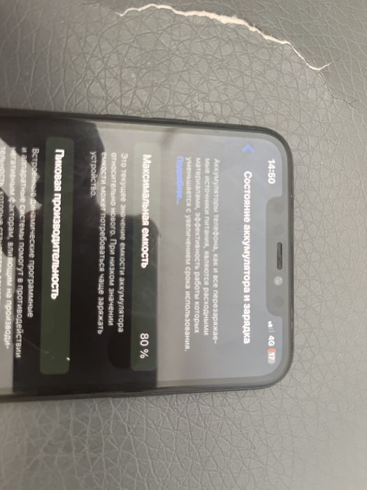 Iphone 11 pro max 512 гб