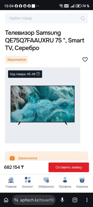 Samsung smart 4k 75д  190 см. Оригинал
