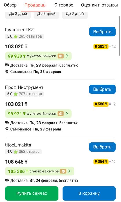 Bosch GWS 18-125 SL болгарка