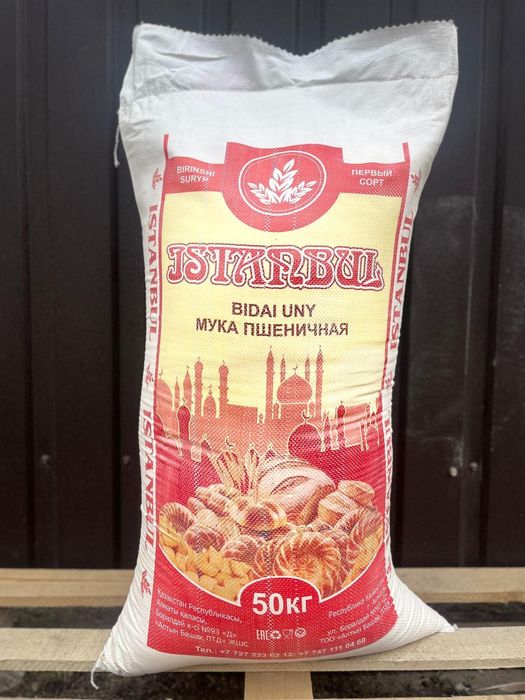 Мука высшего и первого сорта