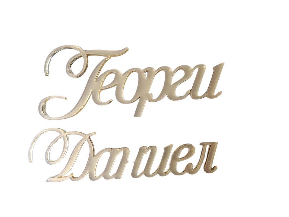 Лазерно рязане и гравиране