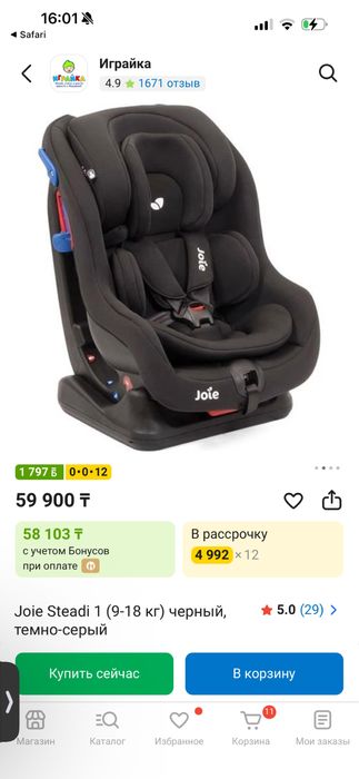 Автокресло joie 9-18 кг