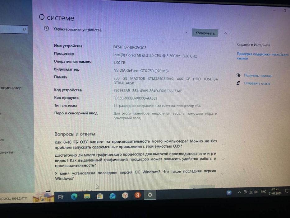 Продам хороший пк