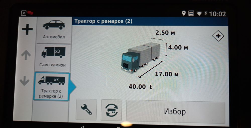 Професионални навигции Garmin fleet  770 и 780