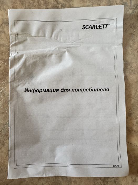 массажер для ног Scarlett