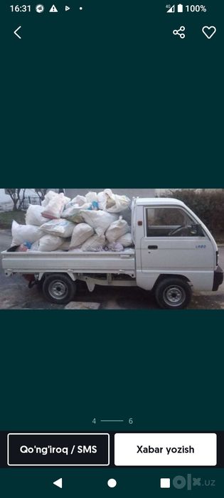 Вивоз Мусор. Строй Мусор чангам