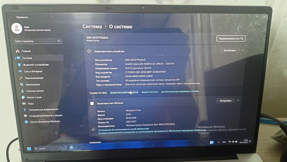 Новутбок Сотилади  16 га 512 хотира