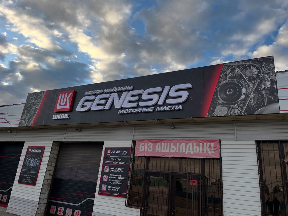 Наружная реклама Актобе