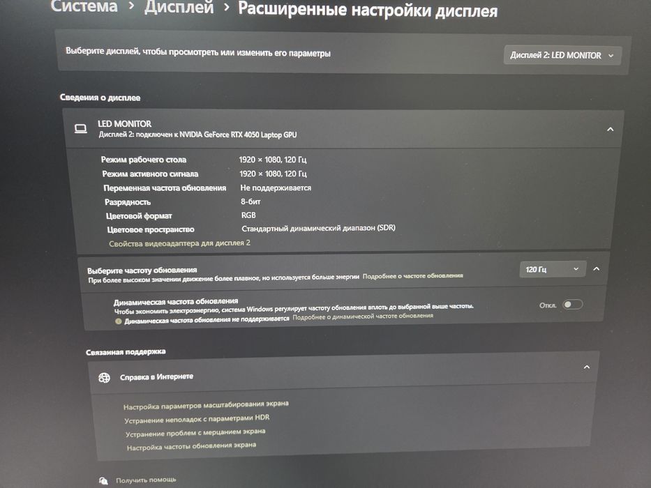 Монитор 24 дюйма 120гц