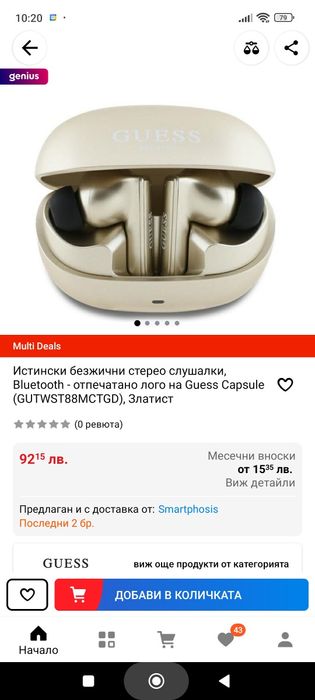 Guess Безжични слушалки Bluetooth HF GUESS GUTWST88MCTGP Capsule ANC/E