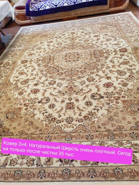 Ковер 3×5.2×3.2.5×4