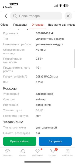 Увлажнитель deerma